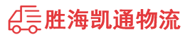 潮州到琼结县物流公司